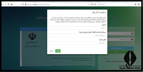 اعتراض به کارنامه تیزهوشان دهم